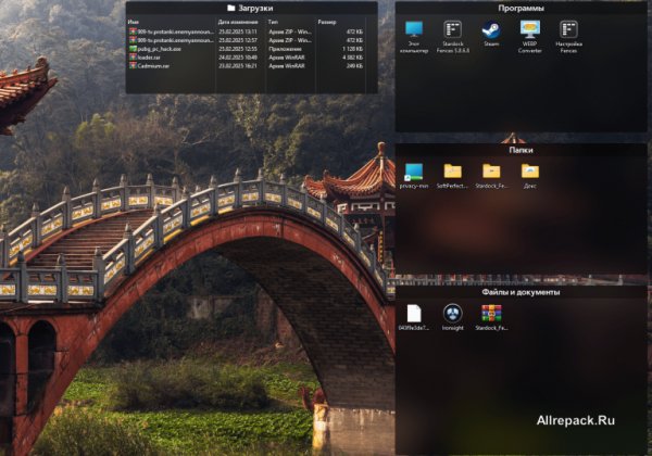 Stardock Fences v5. 8 Rus