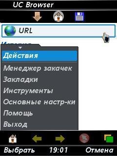 UC 8. 4. 0. 159 new(ru)