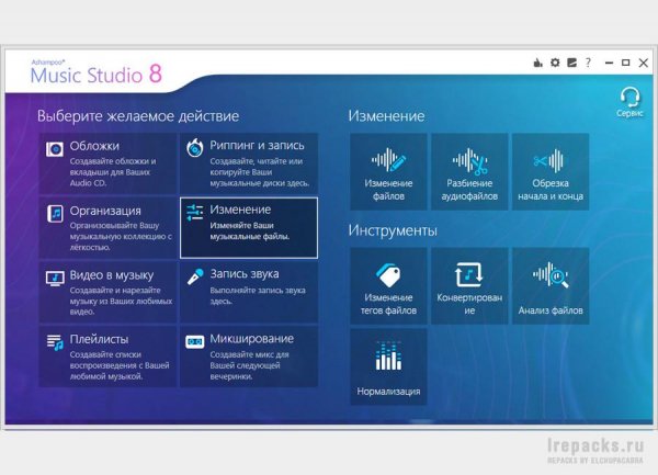 Ashampoo Music Studio 8. 0. 7. 5 (Repack & Portable)