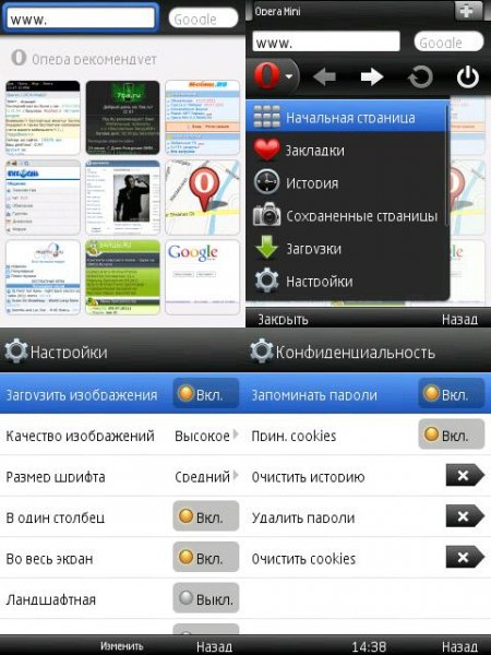 Opera mini v6. 1 rus
