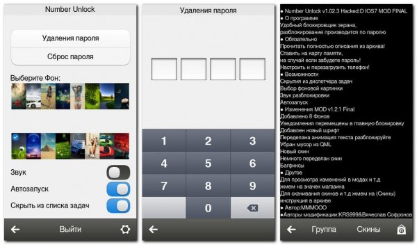 NumberUnlock IOS7 MOD v1. 2. 1