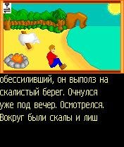 Istorija