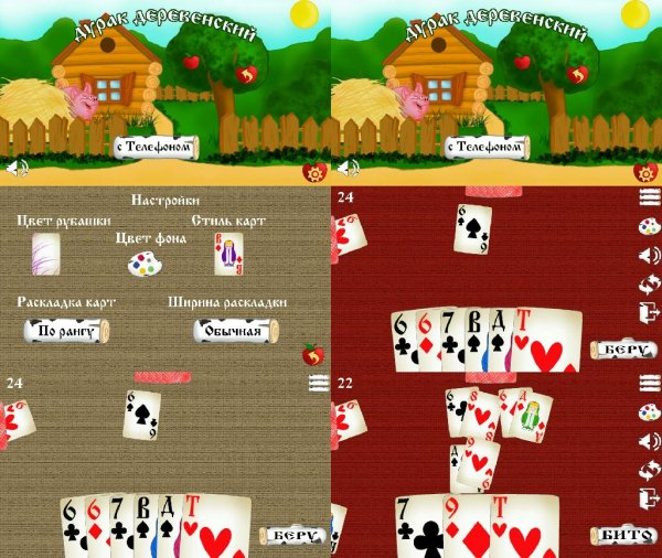 Дурак v2. 5(39)