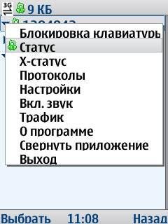 QIP Mobile v1. 0. 54