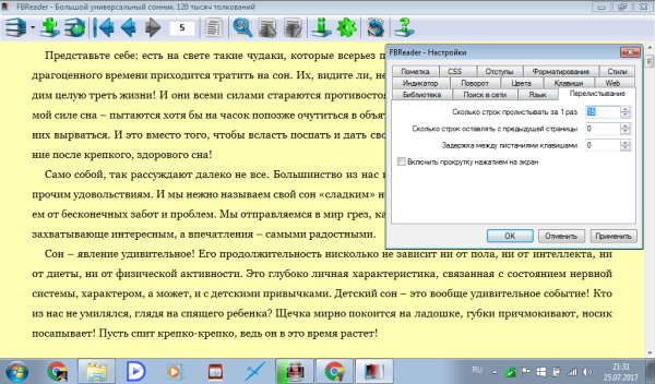 FBReader v. 0. 12. 10. exe