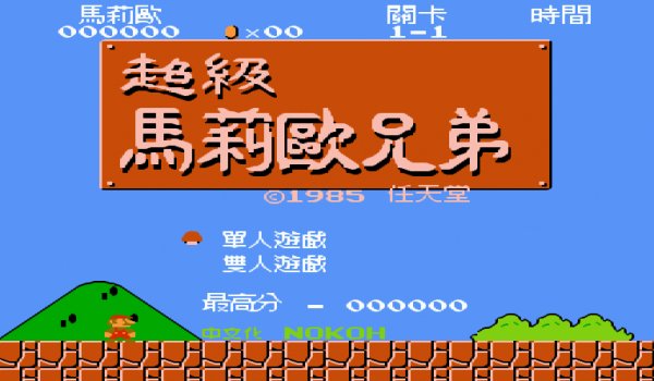 Super Mario Bros. (W) [T+ChT Nokoh]