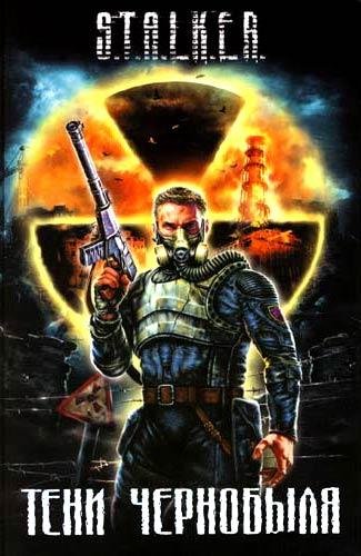 S. T. A. L. K. E. R. - Тень Чернобыля. part001