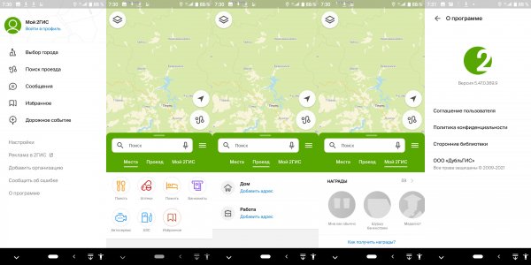 2ГИС. v6. 40. 0. 549. 18arm7. lite. mod