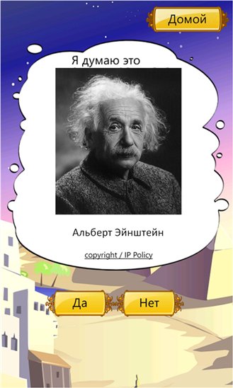 Akinator v1. 4. 0. 0