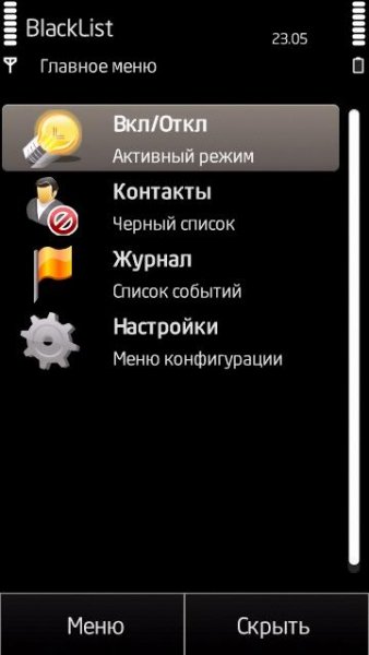 BlackList Mobile for Lite Modification