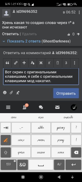 Клавиатура Xperia 8. 1. A. 0. 12 мод 2 (Не для Sony Xperia)