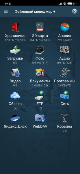 File Manager 3. 3. 3