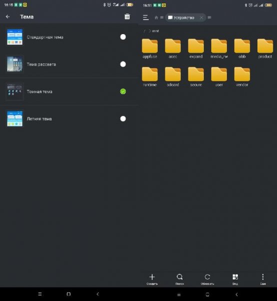 es dark theme v2. 0. 7(67)yellow. folders. icon. mod