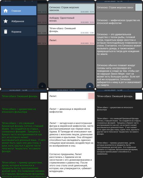 Notepad Notes 3. 8. 3