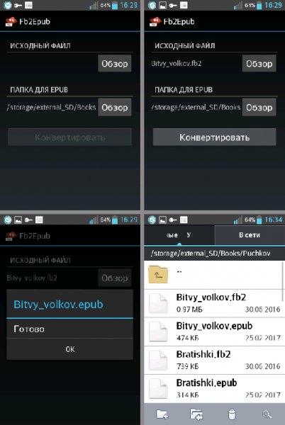 Fb2Epub 1. 1