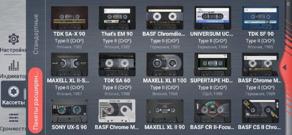 Chrome Cassette Pack [Sans Icon] v. 1. 0. 2 (hgmod)