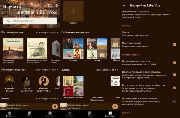 LibriVox Pro v10. 24. 0