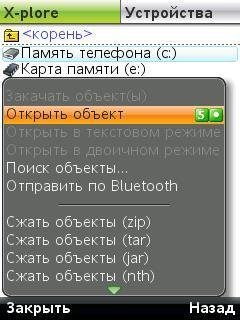 X-plore v1. 20