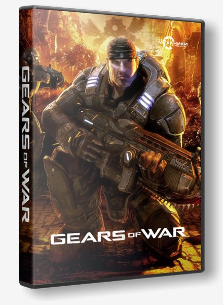 GoW (1). part01