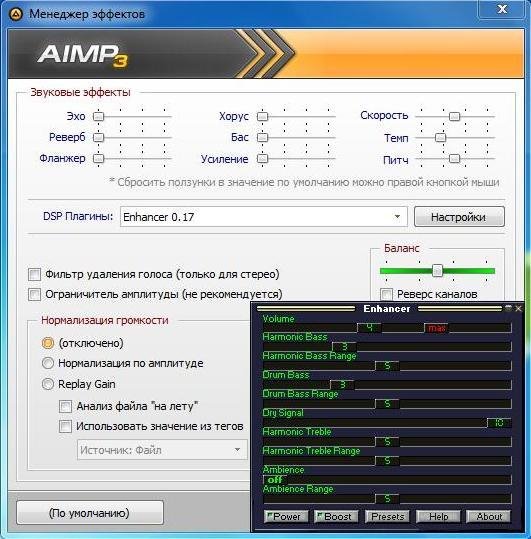Plugin Enhancer для AIMP - v. 0. 17