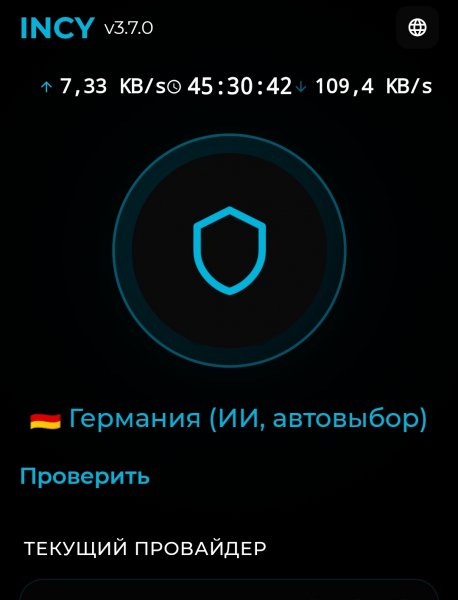 Inci