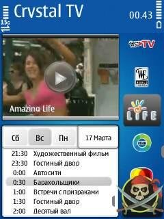 Crystal TV v2. 55 Disk E