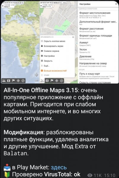 All-In-One-Offline-Maps-3. 15