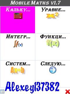 MobileMaths. v1. 7. rus