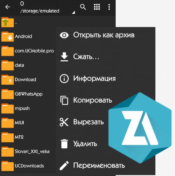ZArchiver Pro 0. 9. 3 (armeabi-v7a)