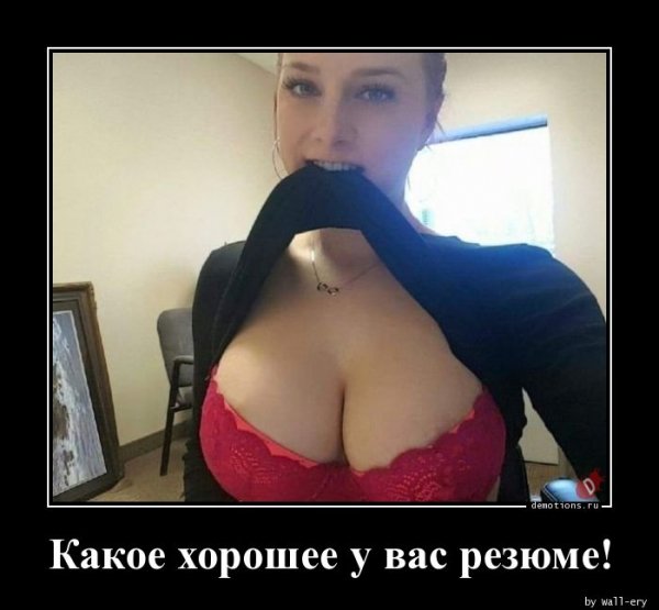 Kakoe-horoshee-u-vas demotions. ru