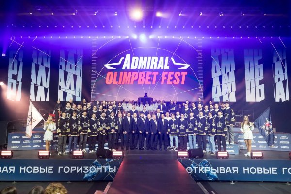 АДМИРАЛ 2026