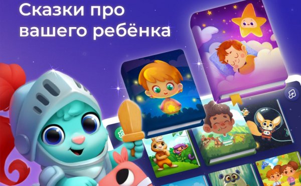 Маленькие истории Pro v5. 3. 2