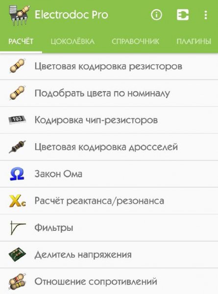 Electrodoc Pro 5. 1 Mod:Patched