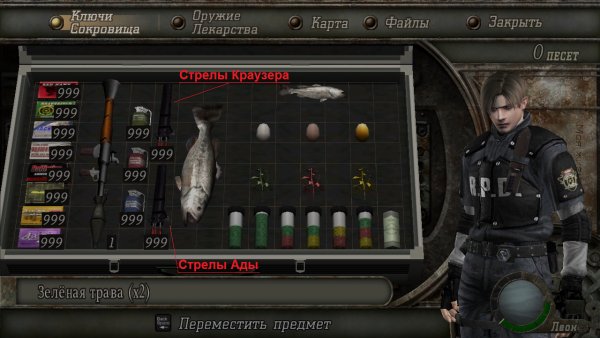 Bio4. exe ver. 1. 0. 6 [4GB] - Grenades and Ammo Stack 999