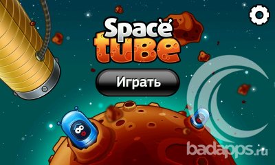SpaceTube
