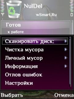 NulDel v. 5. 3