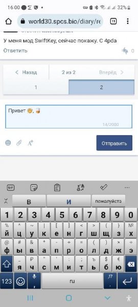 SwiftKey, PREMIUM, mod до объединия с Microsoft