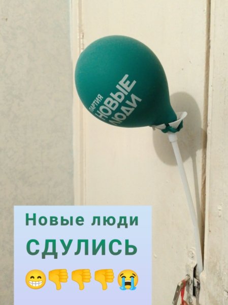 Новые люди