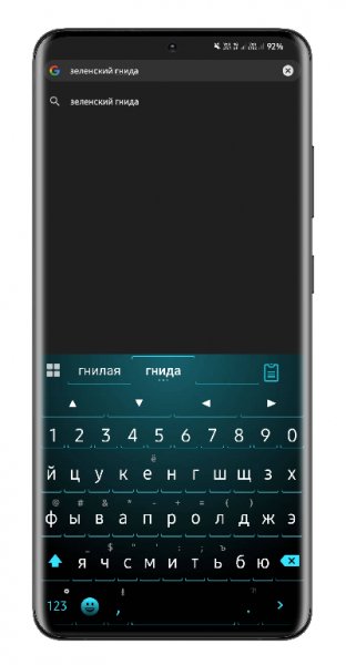 Ginger Keyboard 9. 7. 7 Patched src