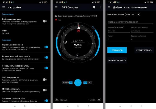 GPS Compass Navigator v2. 20. 12