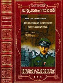 Путь в Сатурн и др. Компиляция. Романы и повести 1-13