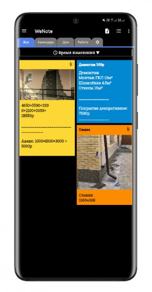 WeNote-Premium 5. 04 build 504 Mod