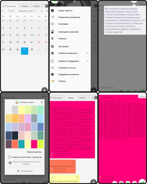 Notes+v2. 7. 2. Pro+(272)(GP)