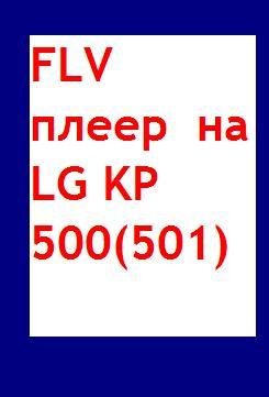 JFLVPlayer