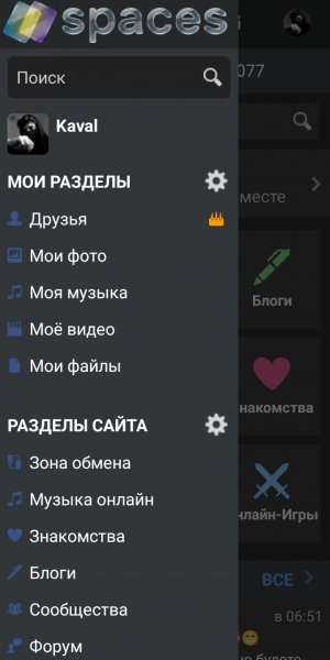 Spaces v1. 12. 1(1000100)