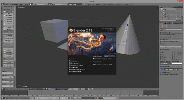 Blender 2. 79b