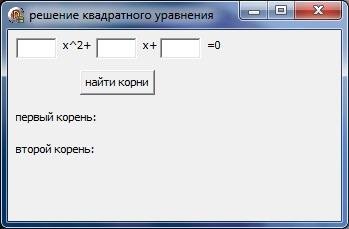 решение квадратных уравнений