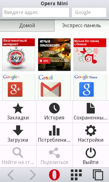 OperaMini 8. 0. 35158 Scr