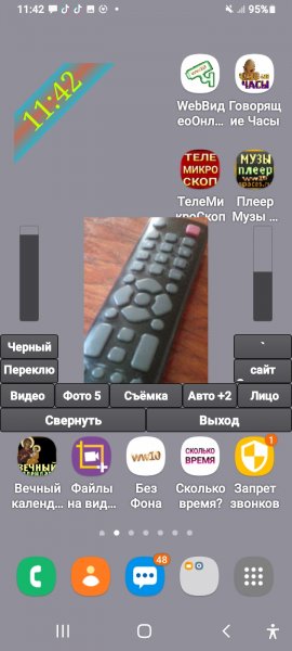 Скрыта Камера