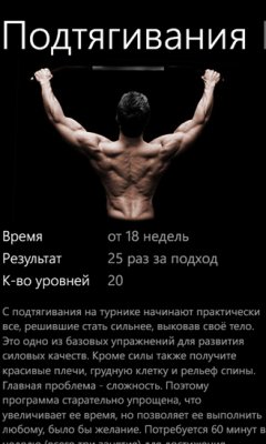 Тренер v1. 2. 0. 0